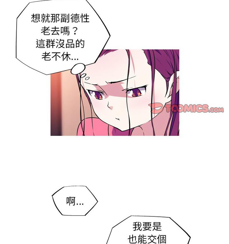 我的梦幻女友  第3话 漫画图片16.jpg