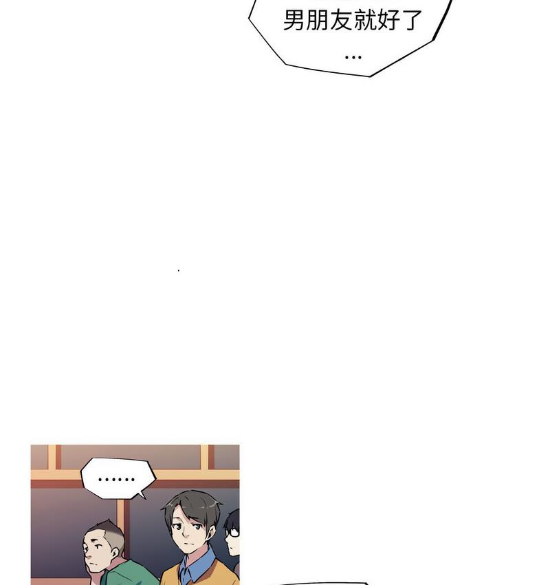 我的梦幻女友  第3话 漫画图片17.jpg