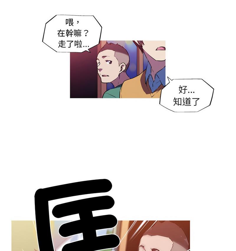 我的梦幻女友  第3话 漫画图片19.jpg