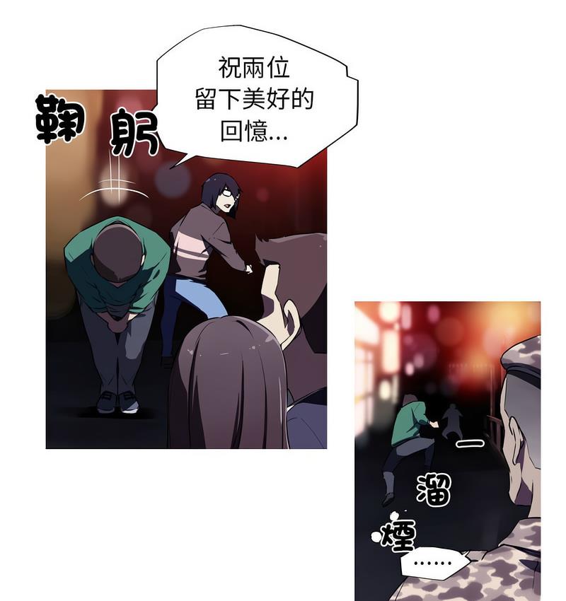 我的梦幻女友  第3话 漫画图片35.jpg