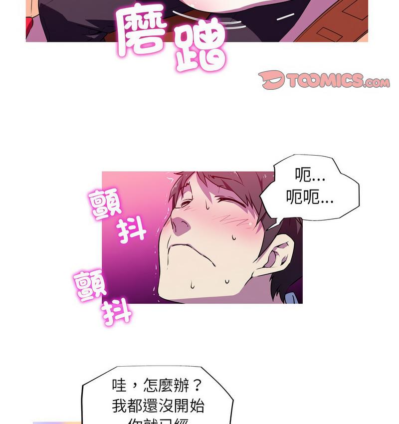 我的梦幻女友  第3话 漫画图片52.jpg