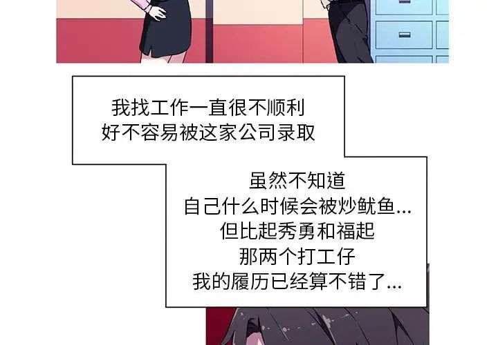 我的梦幻女友  第4话 漫画图片3.jpg