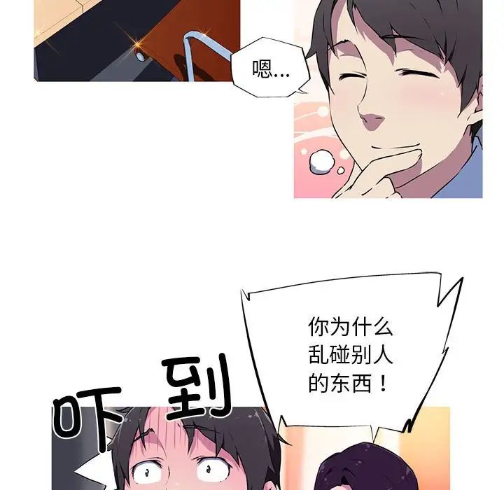 我的梦幻女友  第4话 漫画图片7.jpg