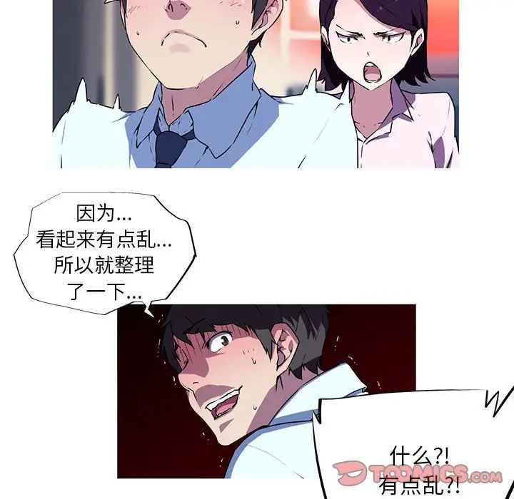 我的梦幻女友  第4话 漫画图片8.jpg