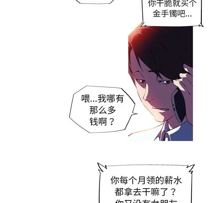 我的梦幻女友  第4话 漫画图片21.jpg