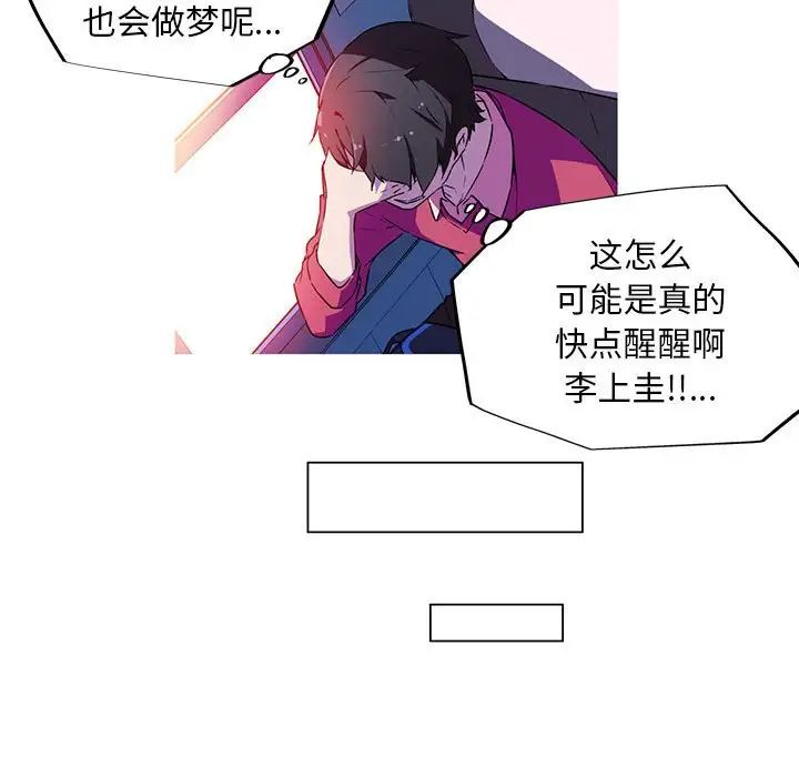 我的梦幻女友  第4话 漫画图片29.jpg