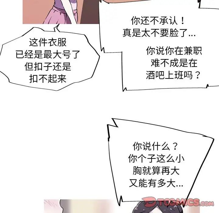 我的梦幻女友  第4话 漫画图片42.jpg