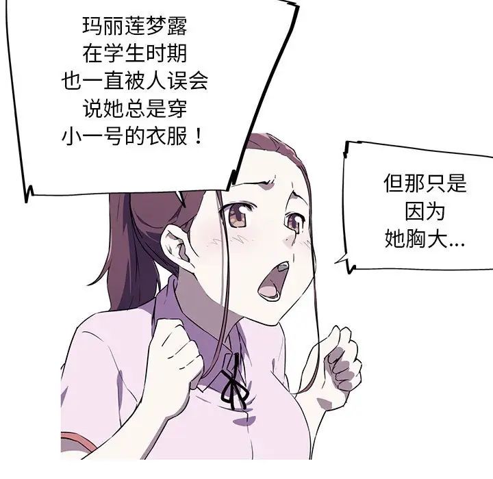 我的梦幻女友  第4话 漫画图片45.jpg