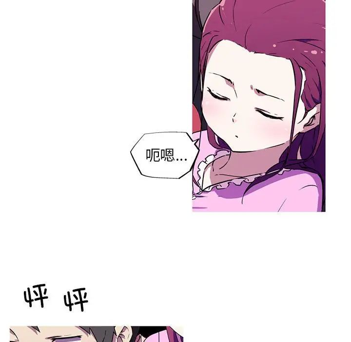 我的梦幻女友  第4话 漫画图片47.jpg