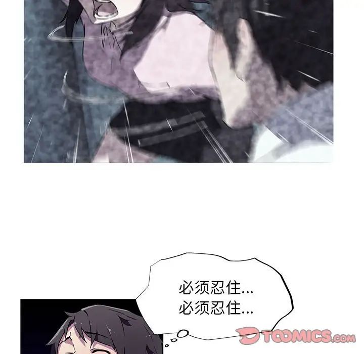 我的梦幻女友  第4话 漫画图片52.jpg