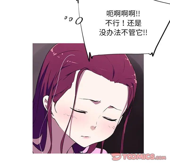 我的梦幻女友  第4话 漫画图片54.jpg