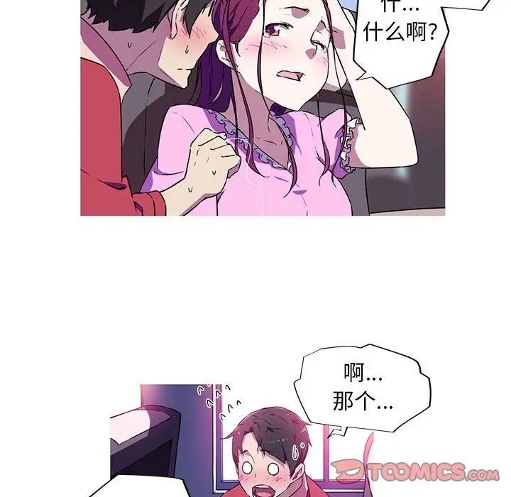 我的梦幻女友  第4话 漫画图片58.jpg