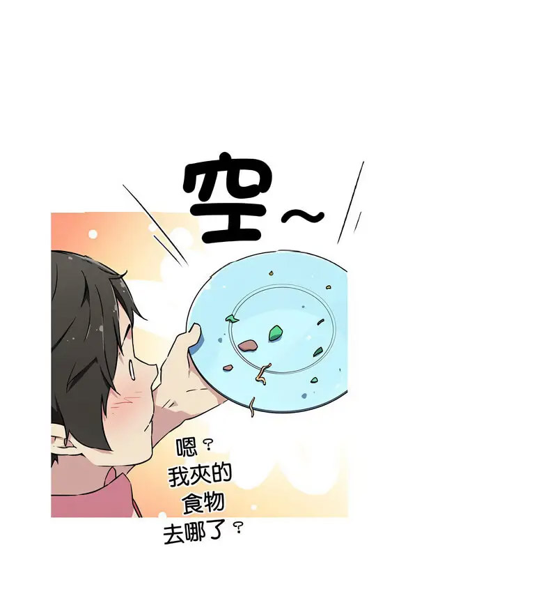 我的梦幻女友  第5话 漫画图片39.jpg