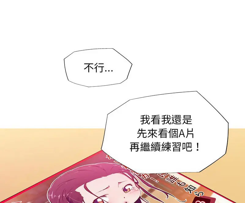 我的梦幻女友  第5话 漫画图片68.jpg