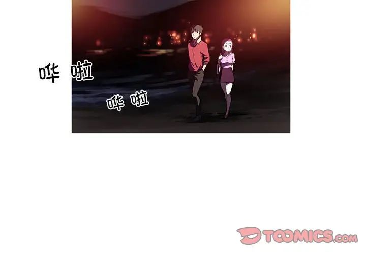 我的梦幻女友  第6话 漫画图片4.jpg