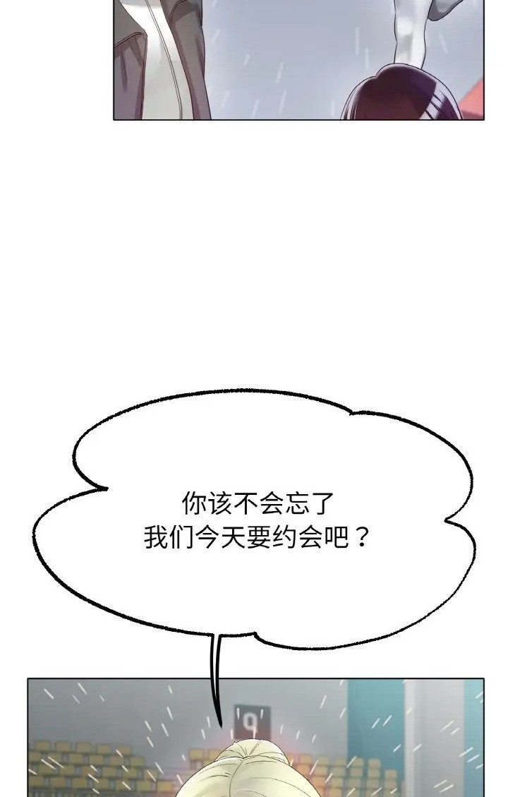 冰上之爱/冰上恋人  第37话 漫画图片3.jpg