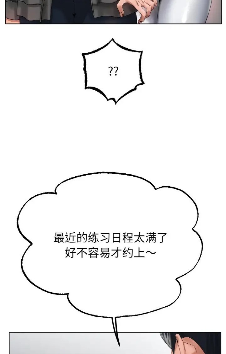 冰上之爱/冰上恋人  第37话 漫画图片7.jpg