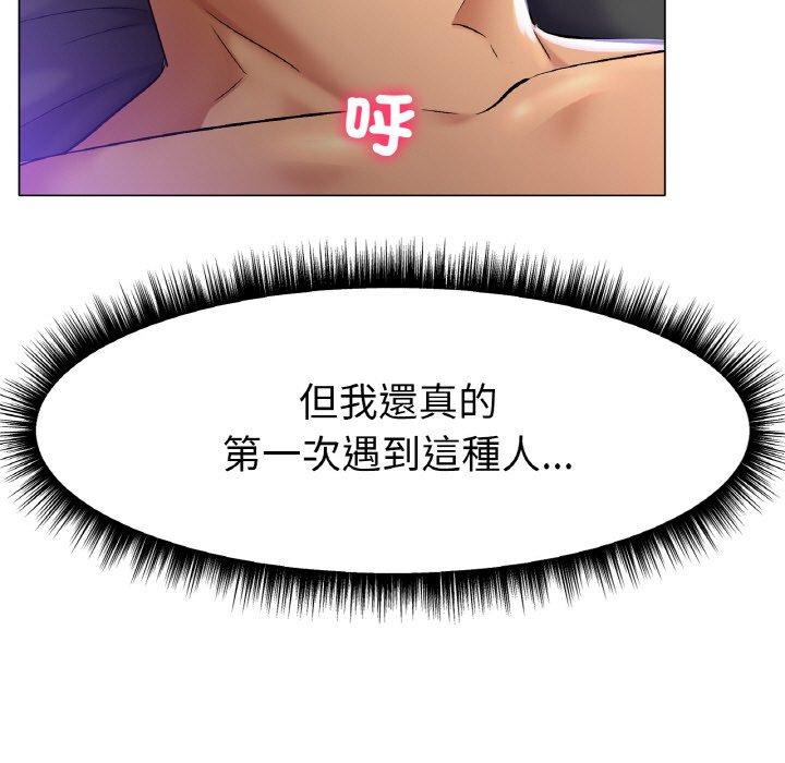 冰上之爱/冰上恋人  第2话 漫画图片9.jpg