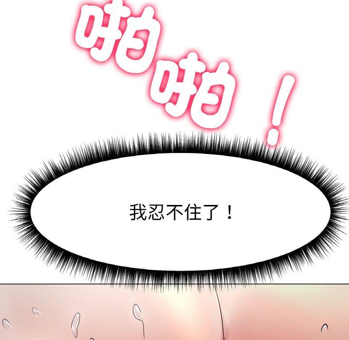 冰上之爱/冰上恋人  第2话 漫画图片50.jpg