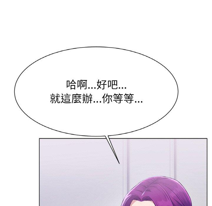 冰上之爱/冰上恋人  第2话 漫画图片94.jpg