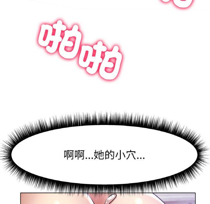 冰上之爱/冰上恋人  第2话 漫画图片125.jpg