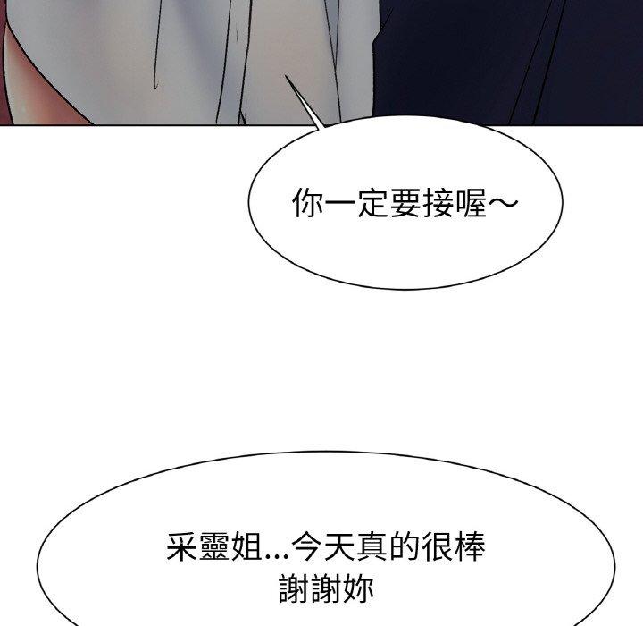 冰上之爱/冰上恋人  第2话 漫画图片167.jpg