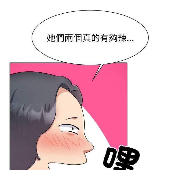 冰上之爱/冰上恋人  第2话 漫画图片255.jpg