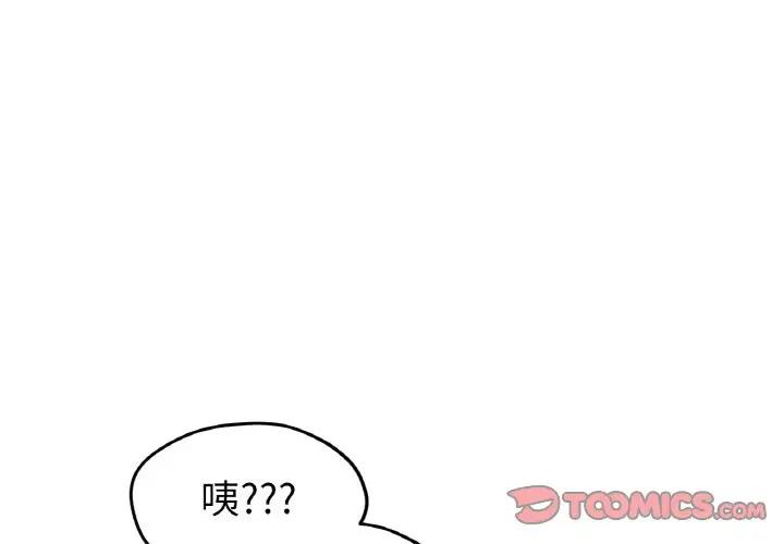 冰上之爱/冰上恋人  第24话 漫画图片4.jpg