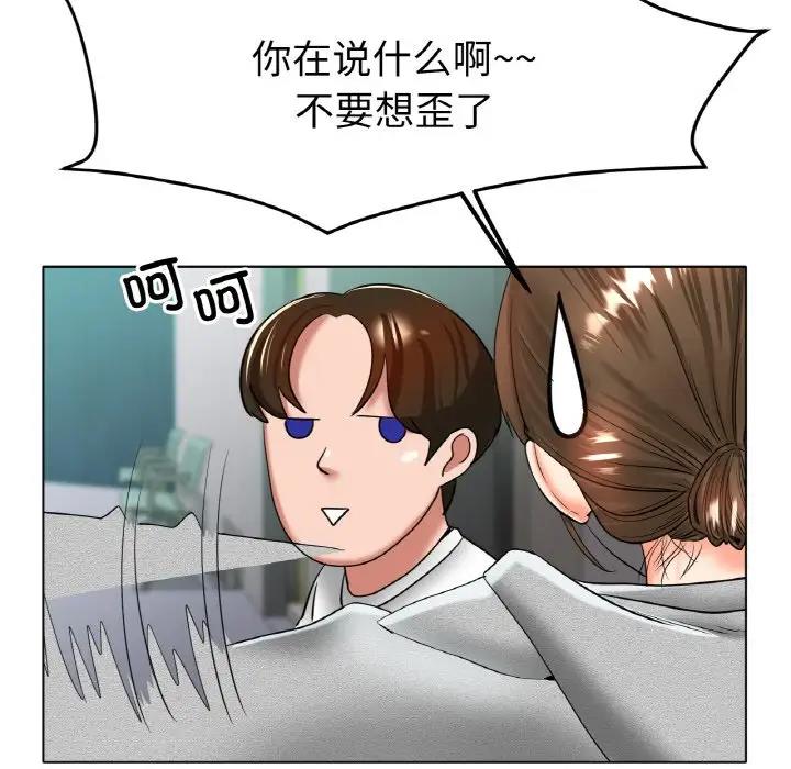 冰上之爱/冰上恋人  第24话 漫画图片7.jpg