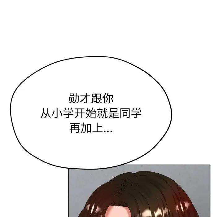 冰上之爱/冰上恋人  第24话 漫画图片8.jpg