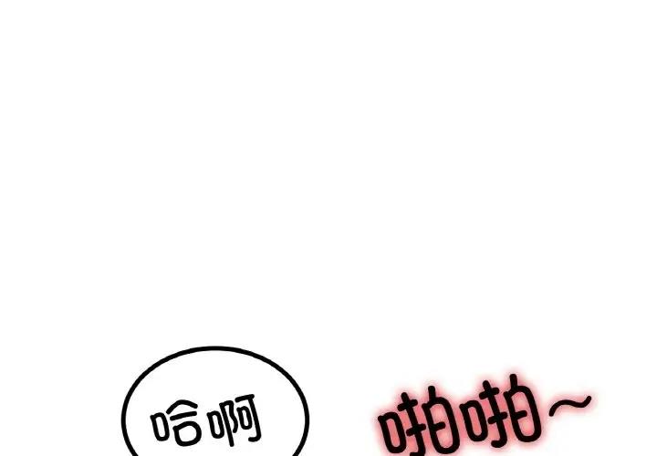 冰上之爱/冰上恋人  第29话 漫画图片1.jpg