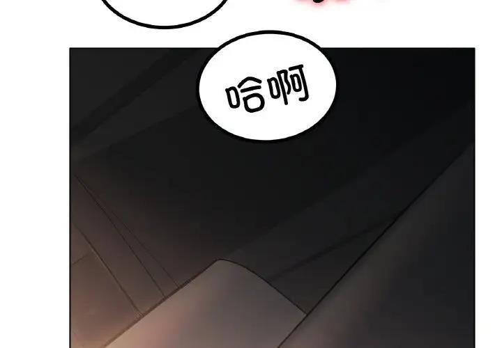 冰上之爱/冰上恋人  第29话 漫画图片2.jpg