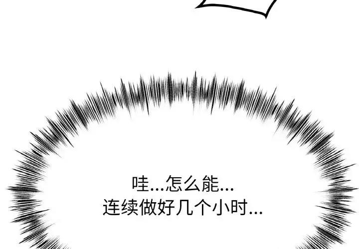 冰上之爱/冰上恋人  第29话 漫画图片4.jpg