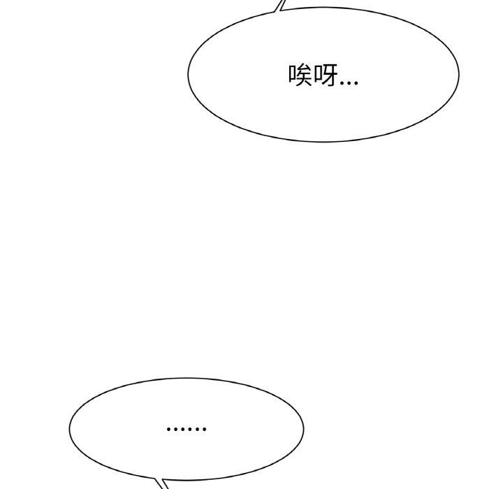 冰上之爱/冰上恋人  第3话 漫画图片16.jpg