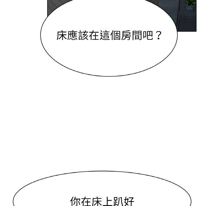 冰上之爱/冰上恋人  第3话 漫画图片65.jpg