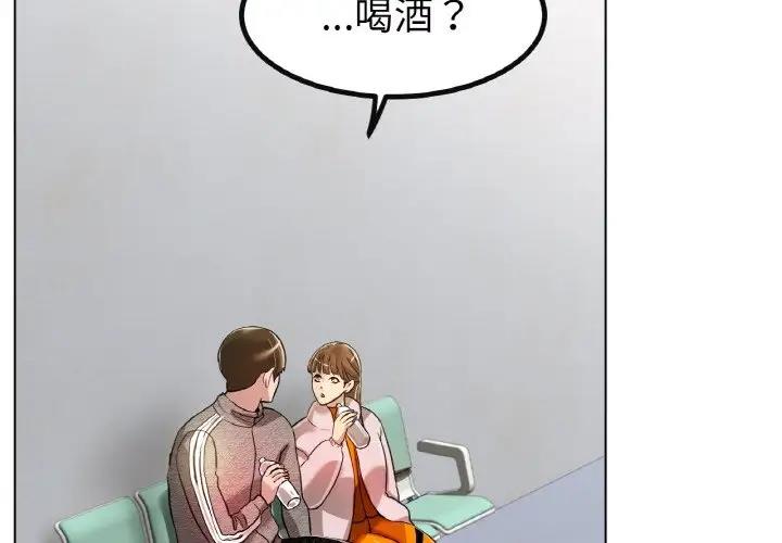 冰上之爱/冰上恋人  第31话 漫画图片2.jpg