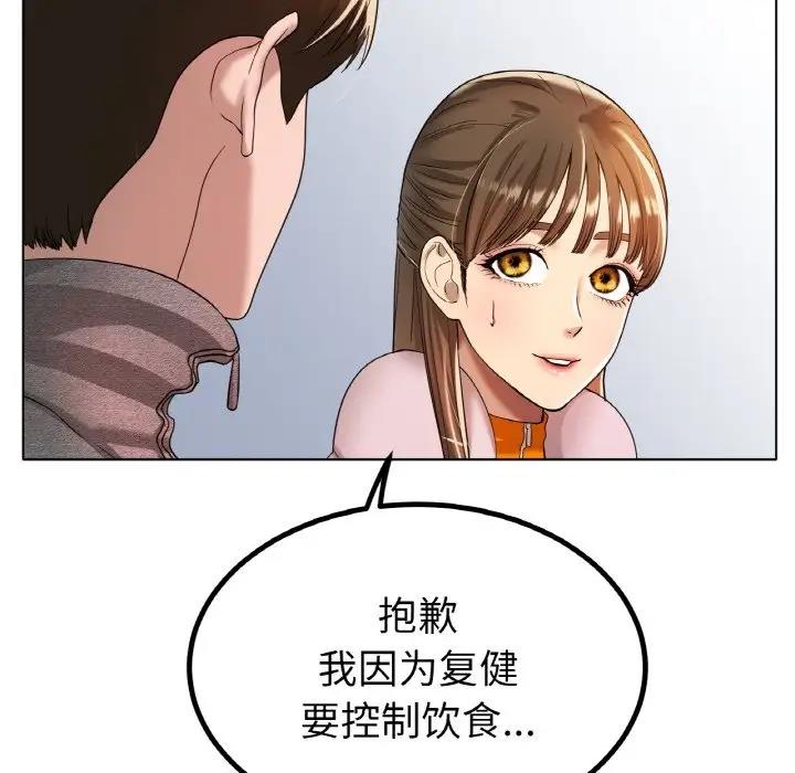 冰上之爱/冰上恋人  第31话 漫画图片5.jpg