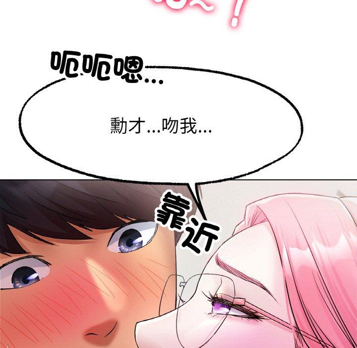 冰上之爱/冰上恋人  第4话 漫画图片57.jpg