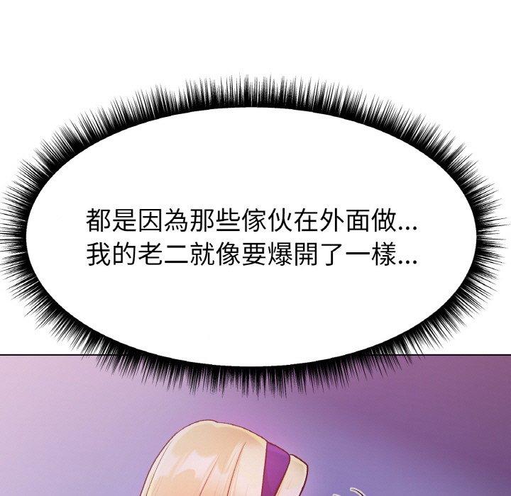 冰上之爱/冰上恋人  第4话 漫画图片81.jpg