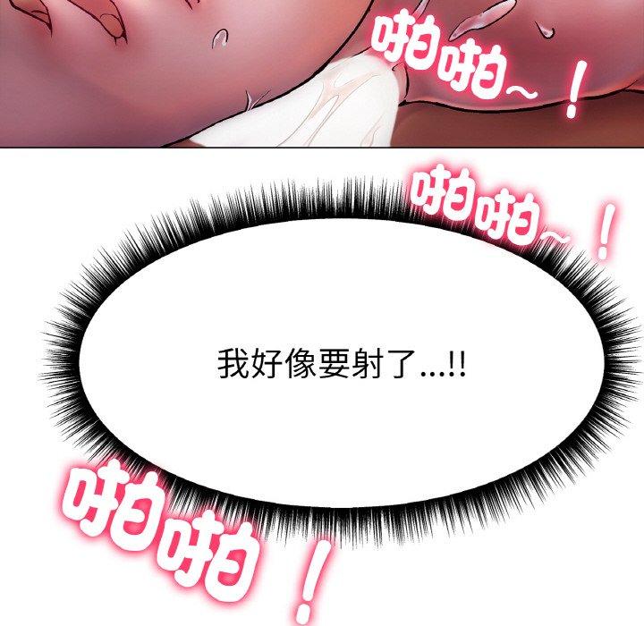 冰上之爱/冰上恋人  第4话 漫画图片104.jpg