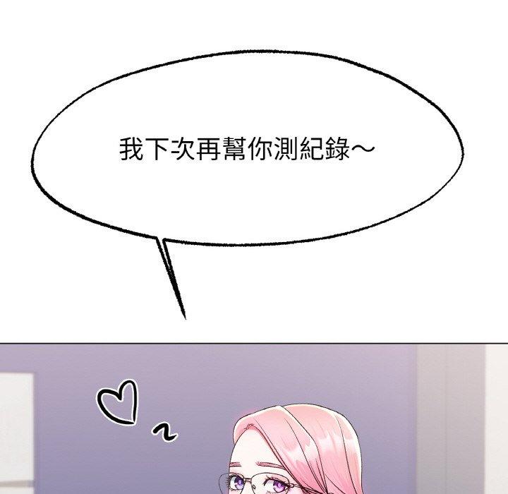 冰上之爱/冰上恋人  第4话 漫画图片139.jpg