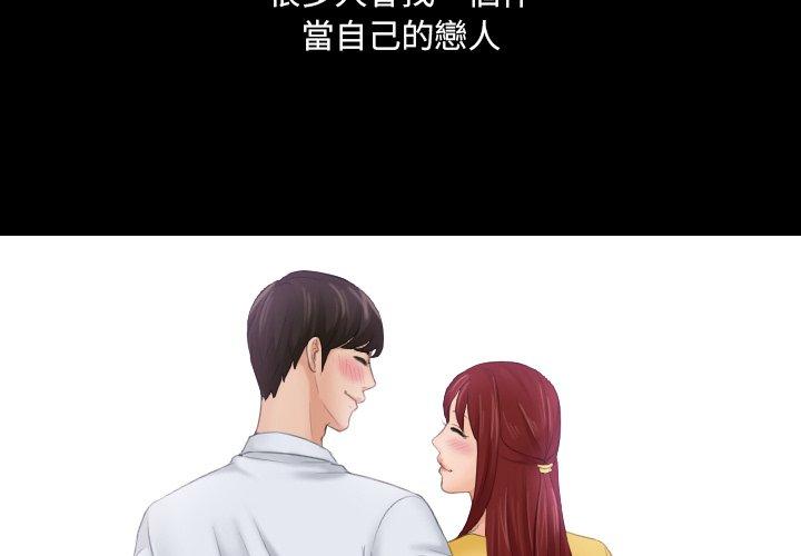 韩漫《我的完美娃娃/我的专属娃娃》第1話 全集在线阅读 4