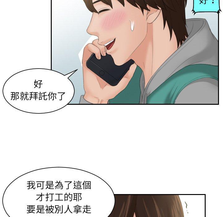 我的完美娃娃/我的专属娃娃  第1话 漫画图片41.jpg