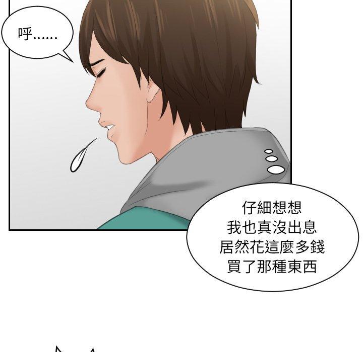 我的完美娃娃/我的专属娃娃  第1话 漫画图片43.jpg