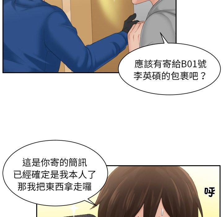 我的完美娃娃/我的专属娃娃  第1话 漫画图片58.jpg