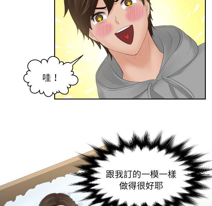 我的完美娃娃/我的专属娃娃  第1话 漫画图片67.jpg