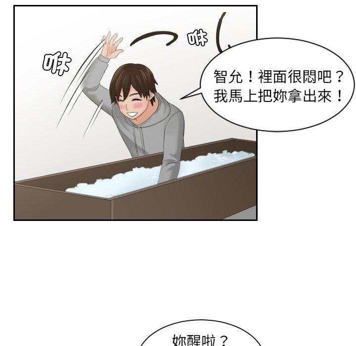 我的完美娃娃/我的专属娃娃  第1话 漫画图片71.jpg