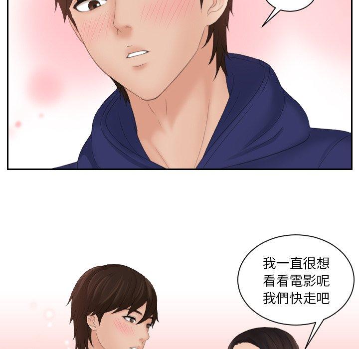 我的完美娃娃/我的专属娃娃  第11话 漫画图片5.jpg