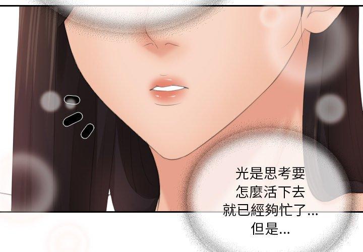 我的完美娃娃/我的专属娃娃  第13话 漫画图片3.jpg