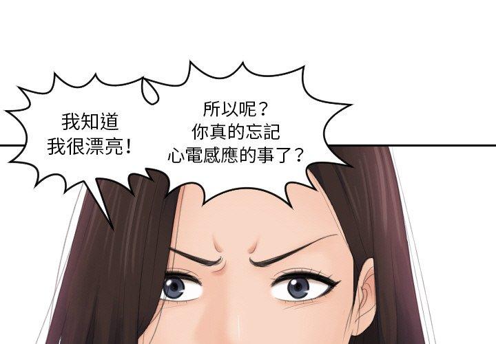 我的完美娃娃/我的专属娃娃  第14话 漫画图片1.jpg